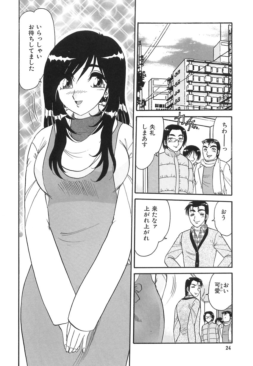 [春風サキ] 若妻の愛汁