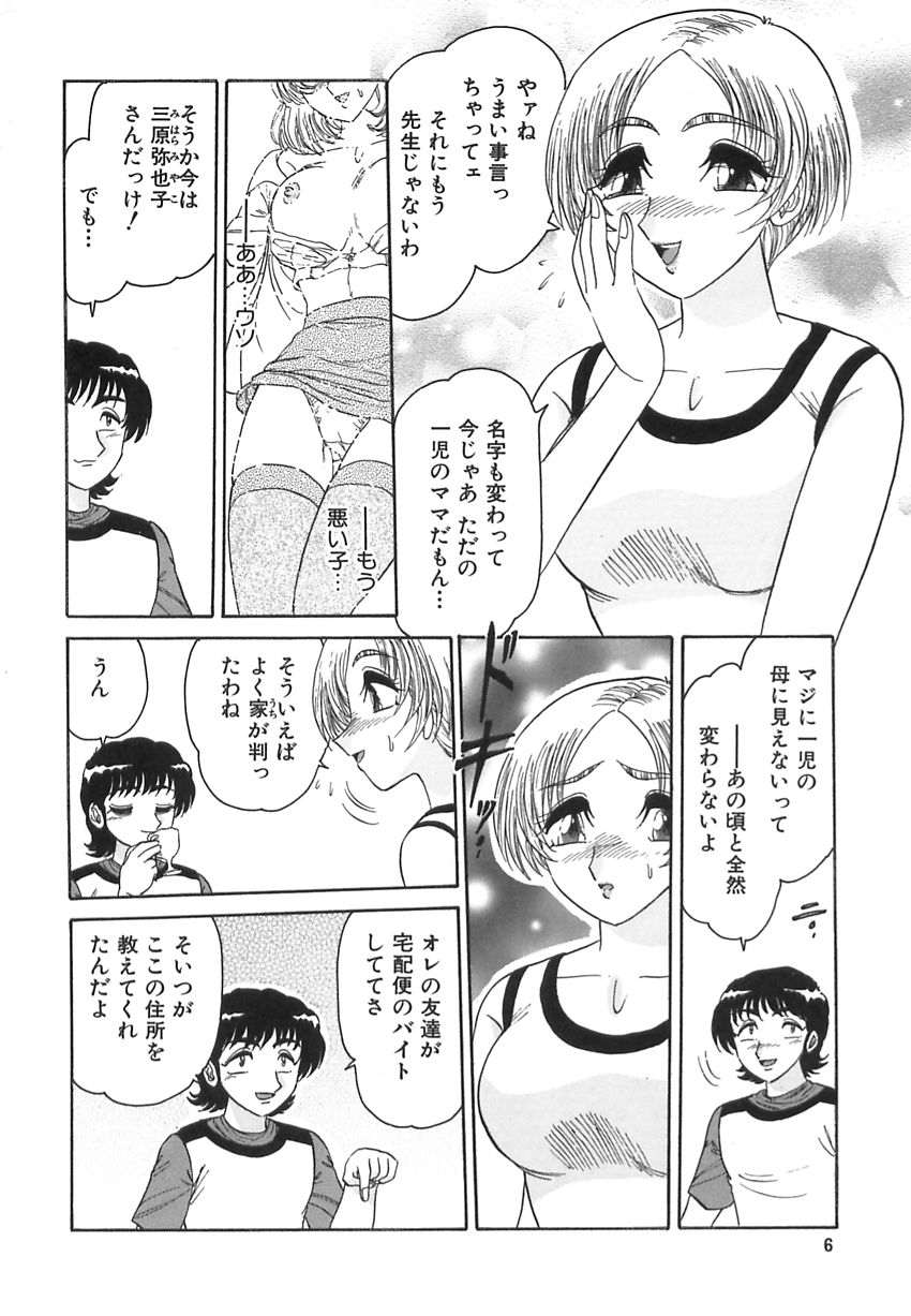 [春風サキ] 若妻の愛汁