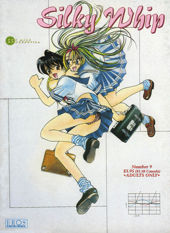 [おお！グレート]シルキーホイップ9 [英語]