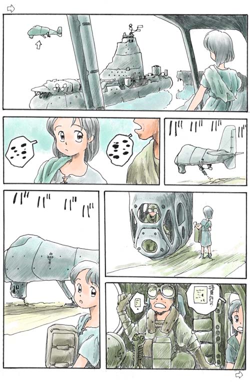 [あわたけ (粟岳高弘)] 粟岳CG集 09