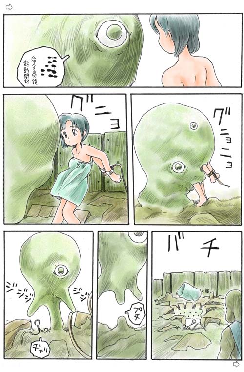 [あわたけ (粟岳高弘)] 粟岳CG集 09