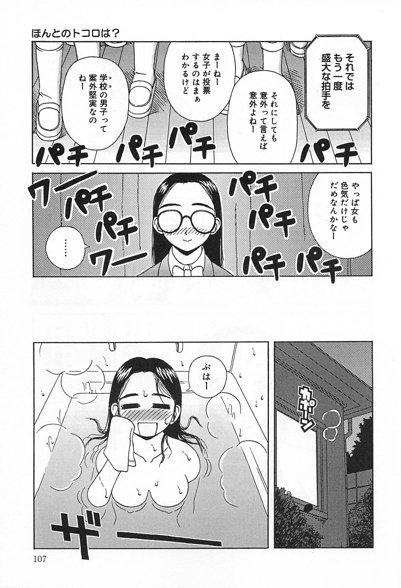 [きあい猫] 嗜虐 (よごれ)