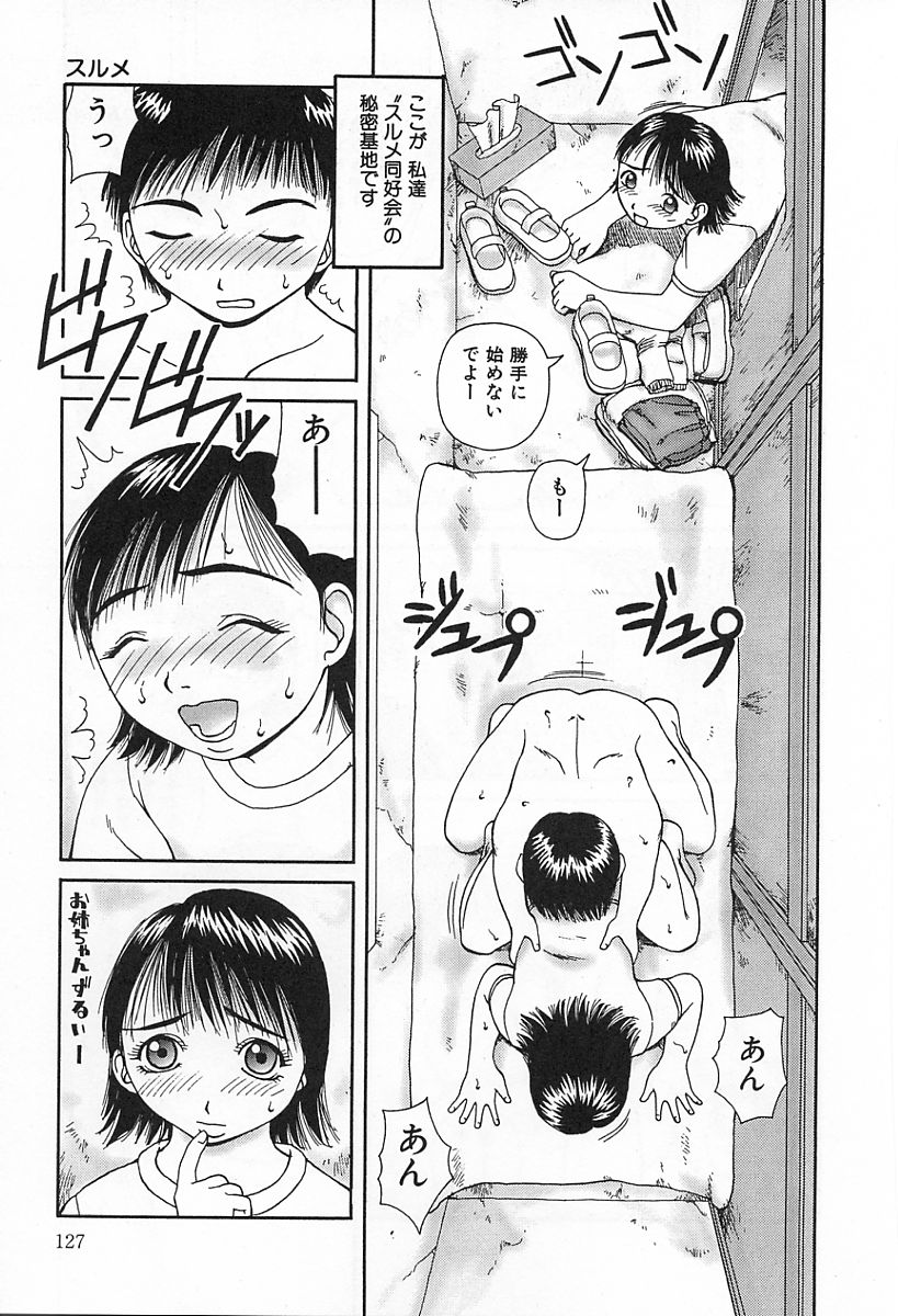 [きあい猫] 嗜虐 (よごれ)