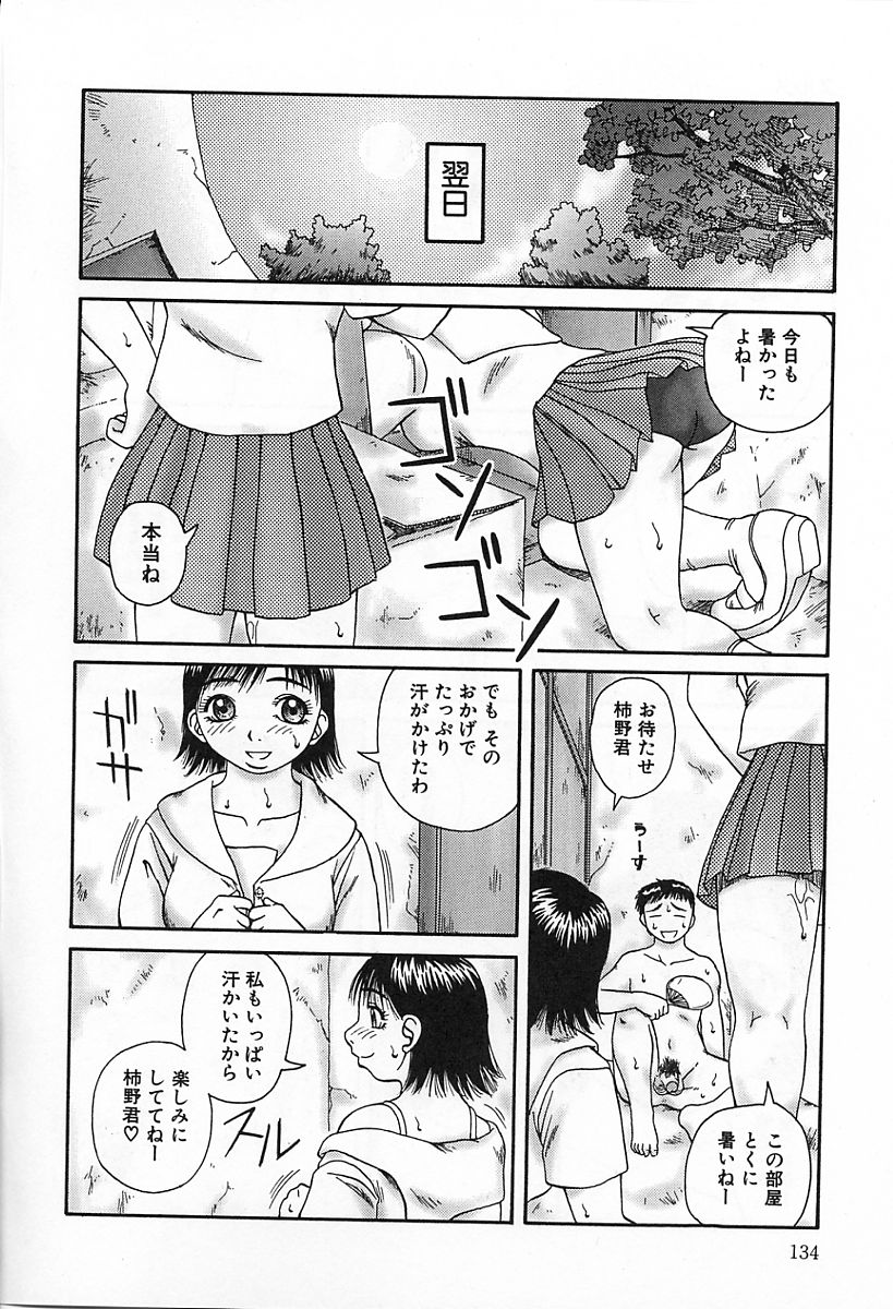 [きあい猫] 嗜虐 (よごれ)