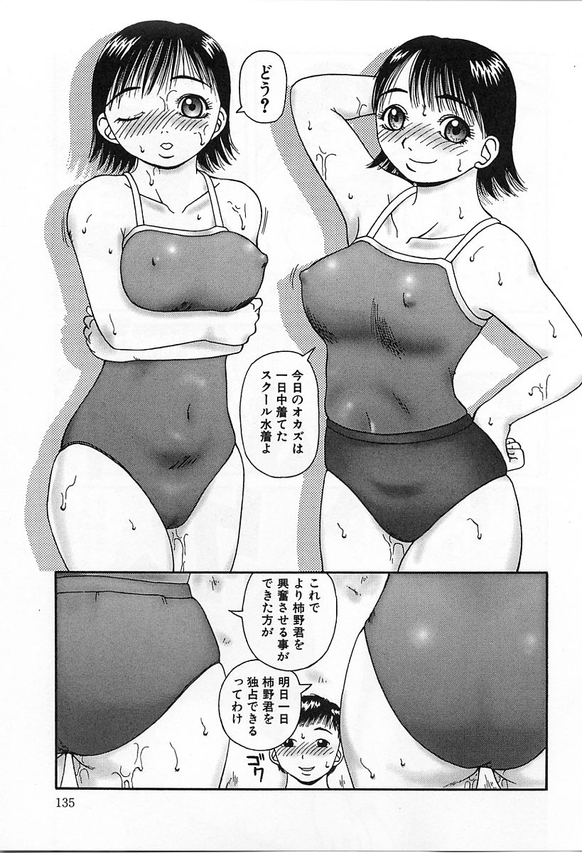 [きあい猫] 嗜虐 (よごれ)