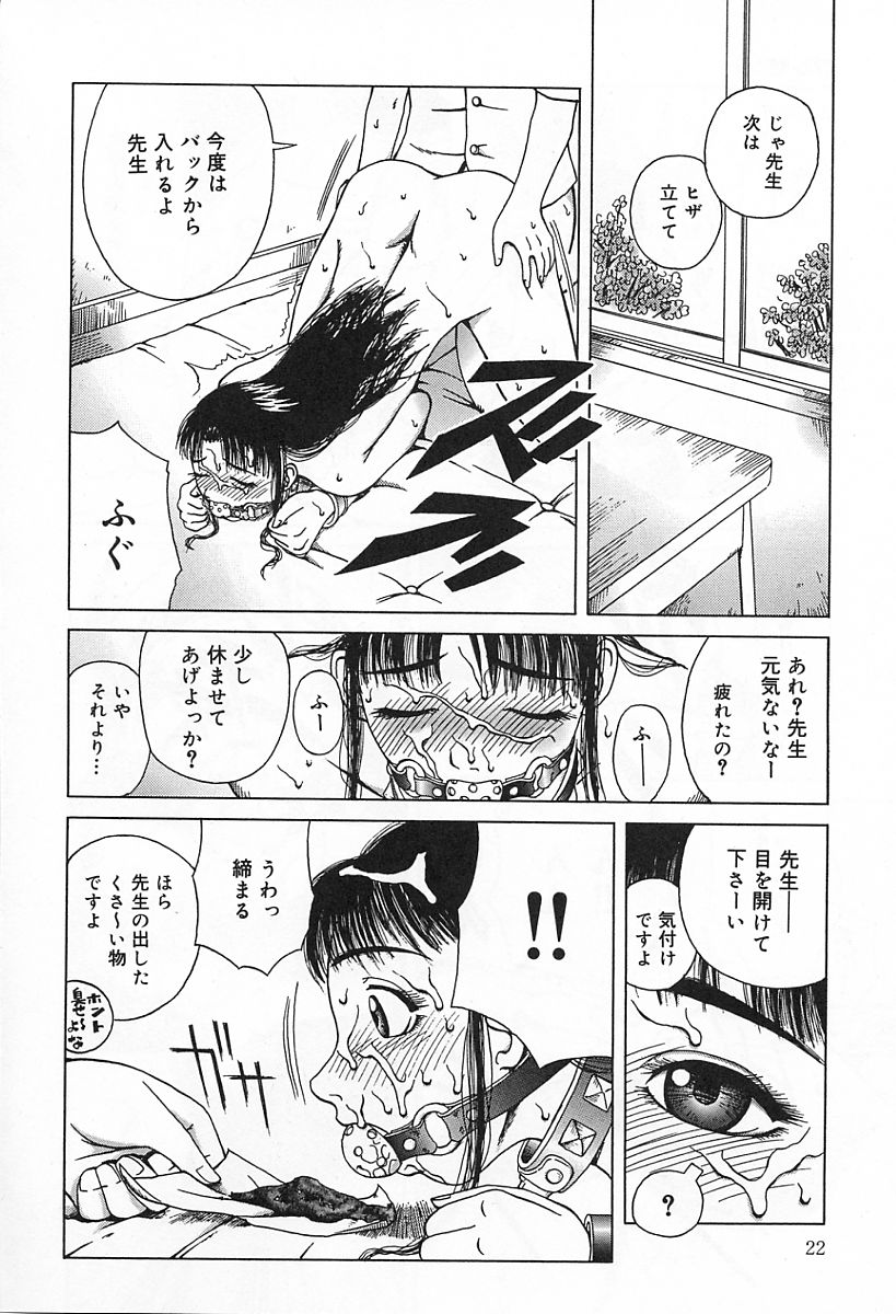 [きあい猫] 嗜虐 (よごれ)