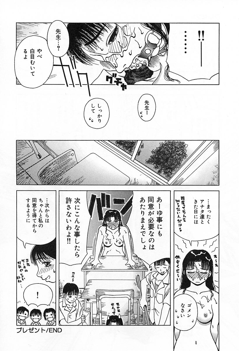 [きあい猫] 嗜虐 (よごれ)