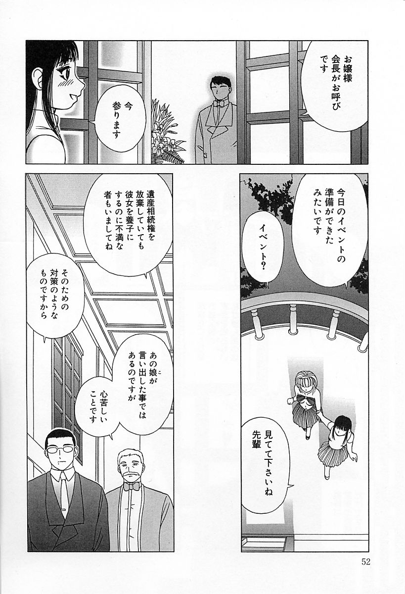 [きあい猫] 嗜虐 (よごれ)