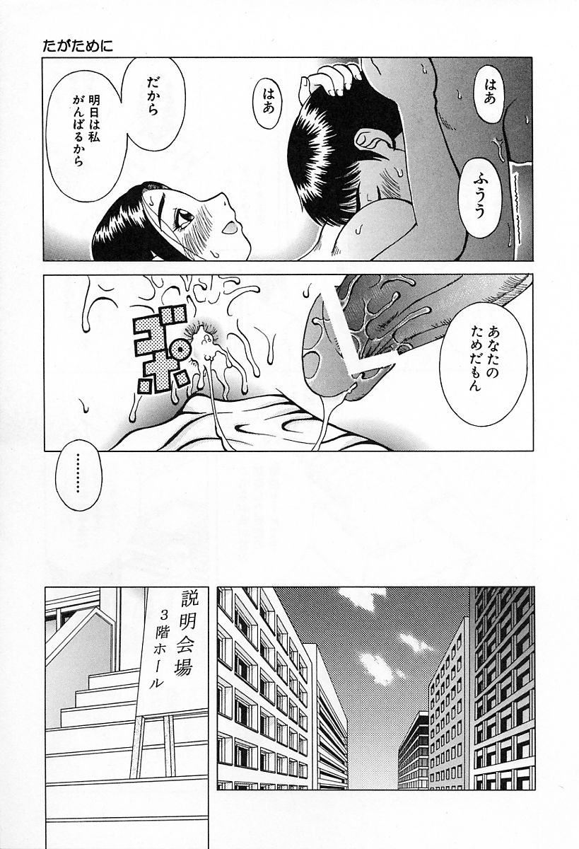 [きあい猫] 嗜虐 (よごれ)
