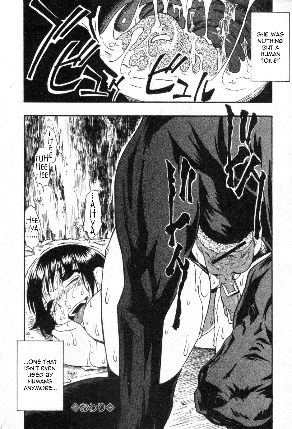 [オイスター] その瘢から滴るもの 第1-6話 [英訳]