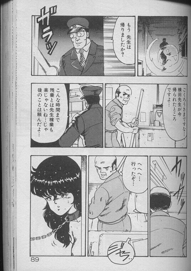 [まいなぁぼぉい] 景子先生の個人授業 景子先生シリーズ2