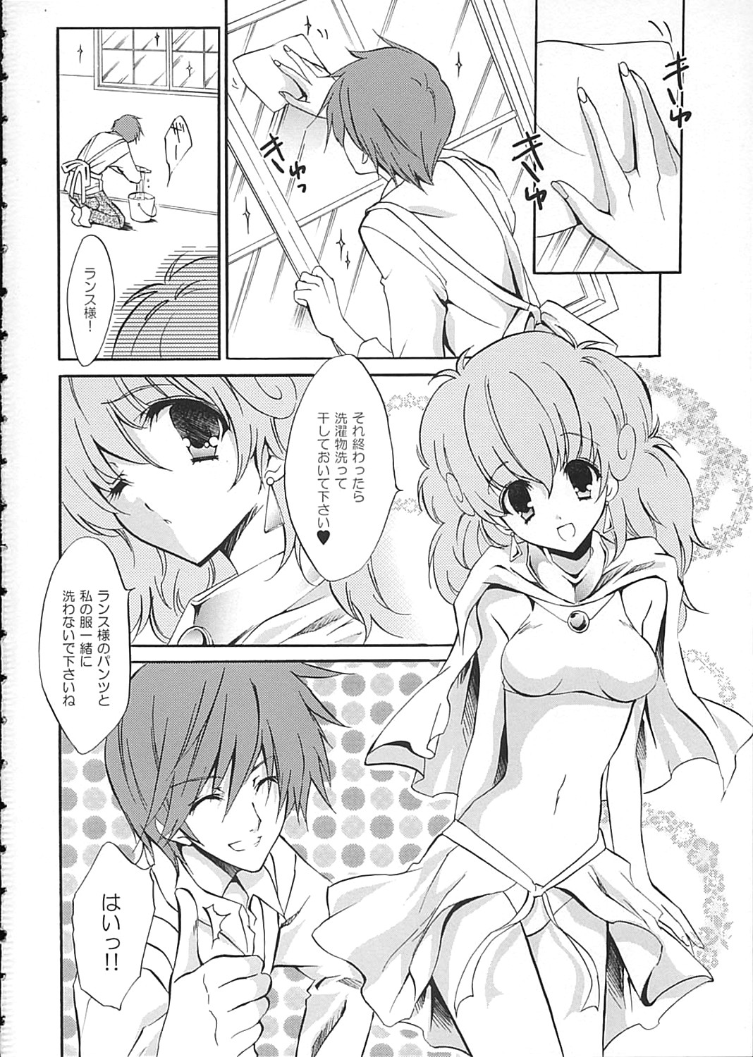 (サンクリ29) [福のれん (ユキヲ)] tea party (アリスソフト)