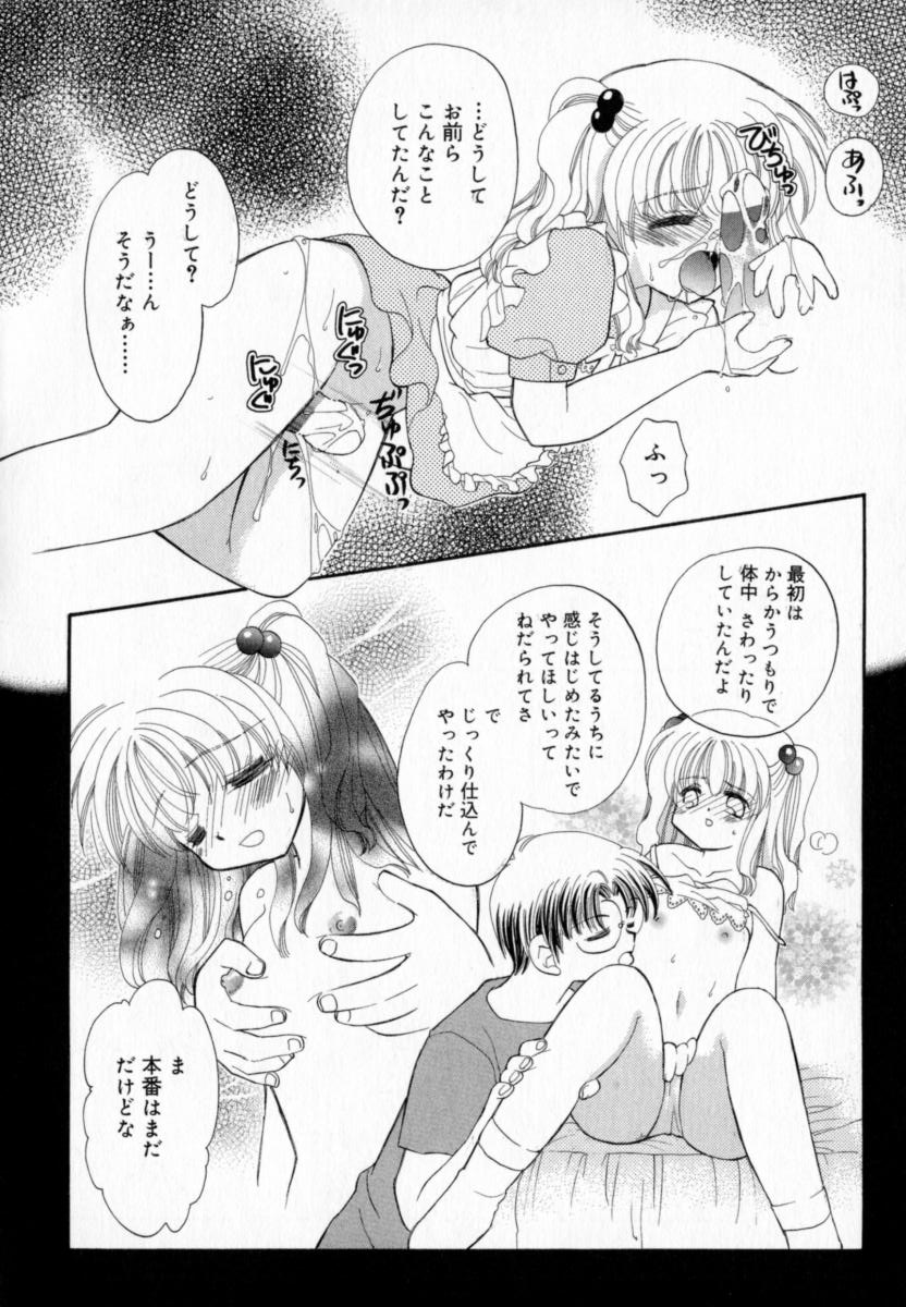 [宇佐美渉] TWINS+