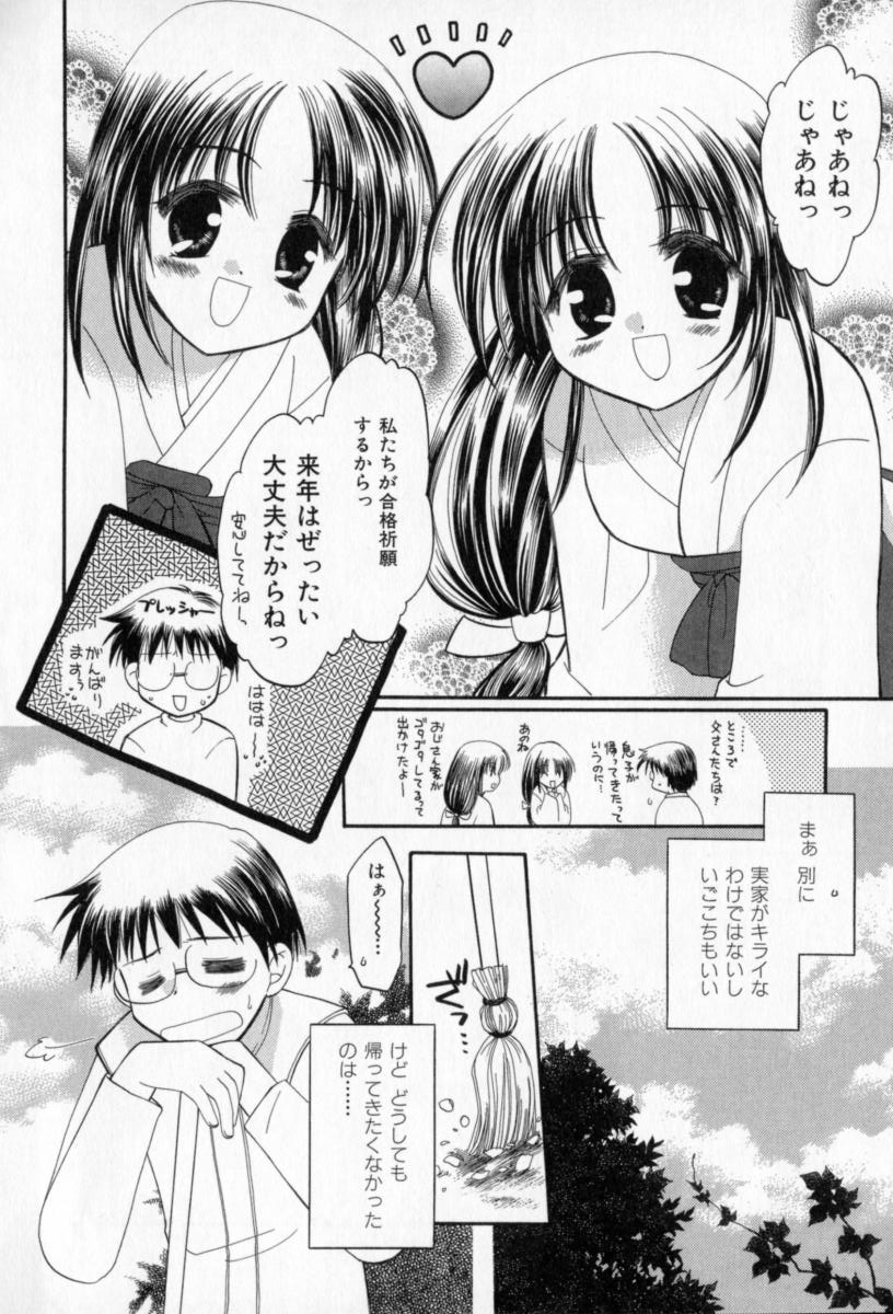 [宇佐美渉] TWINS+