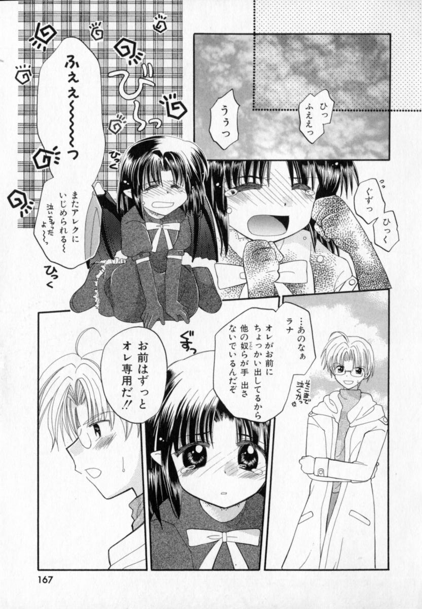 [宇佐美渉] TWINS+