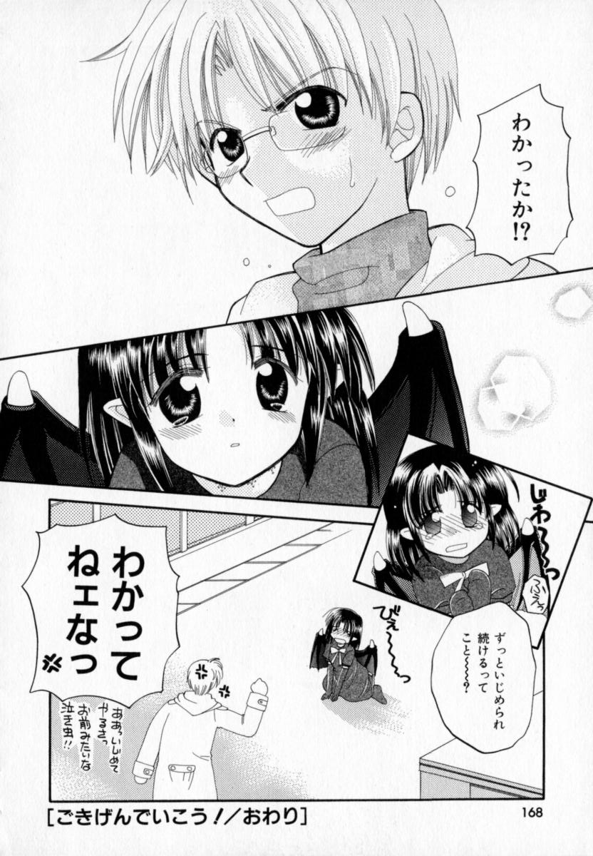 [宇佐美渉] TWINS+