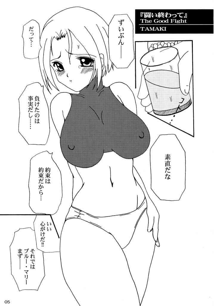 [SEARCH & DESTROY (玉樹れいじ)] DAZE 7