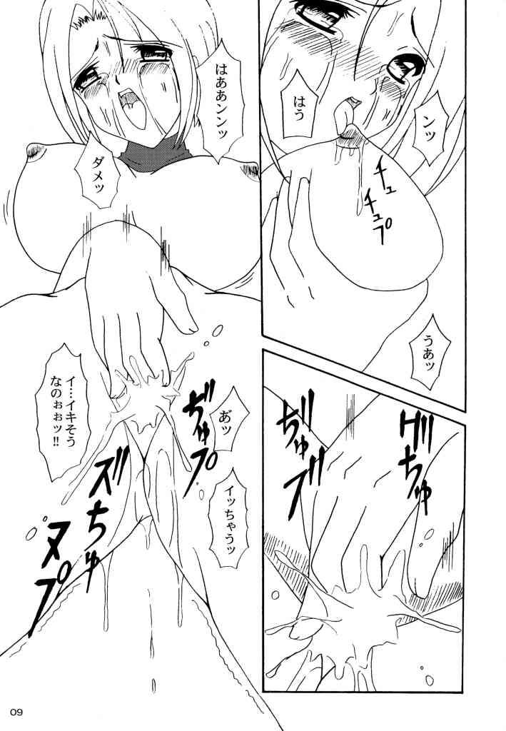 [SEARCH & DESTROY (玉樹れいじ)] DAZE 7