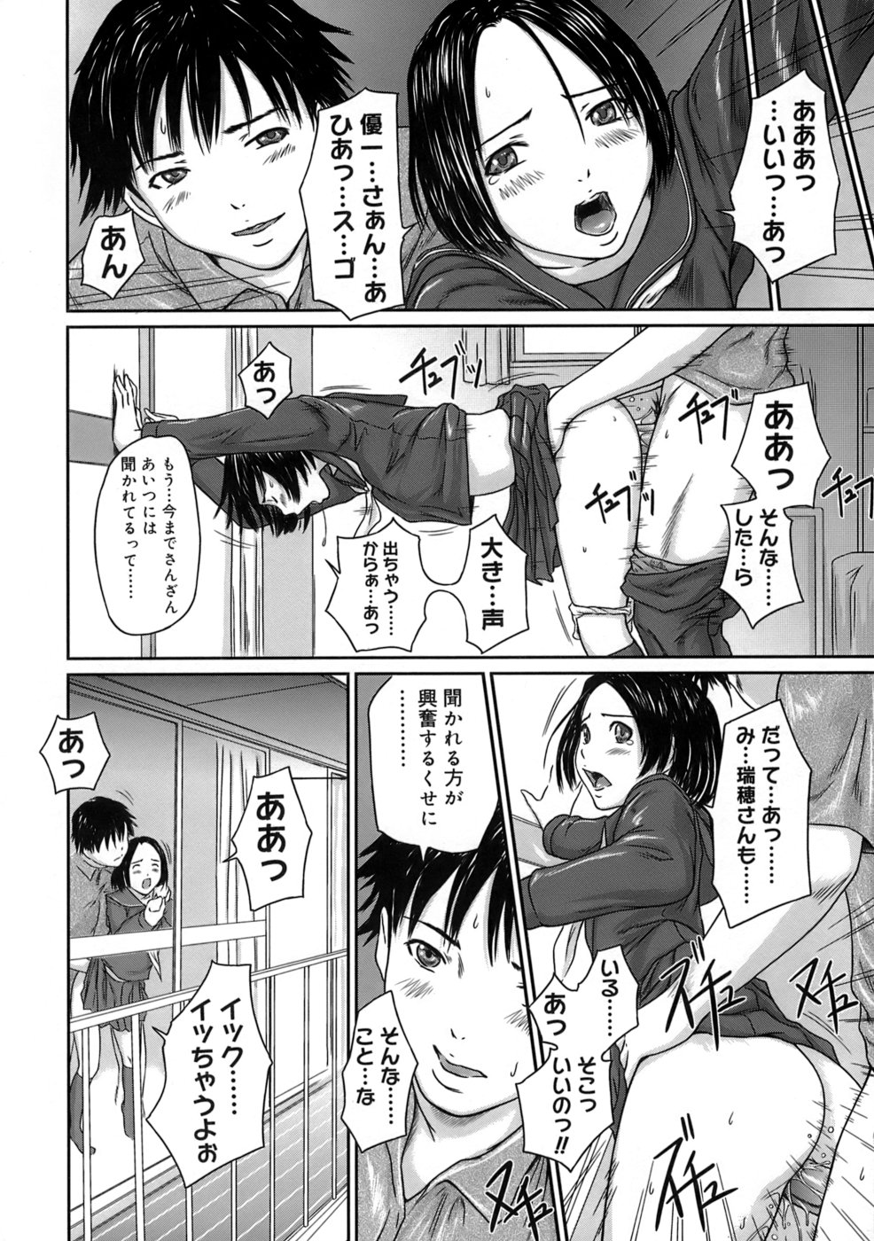[如月群真] ギリギリSisters