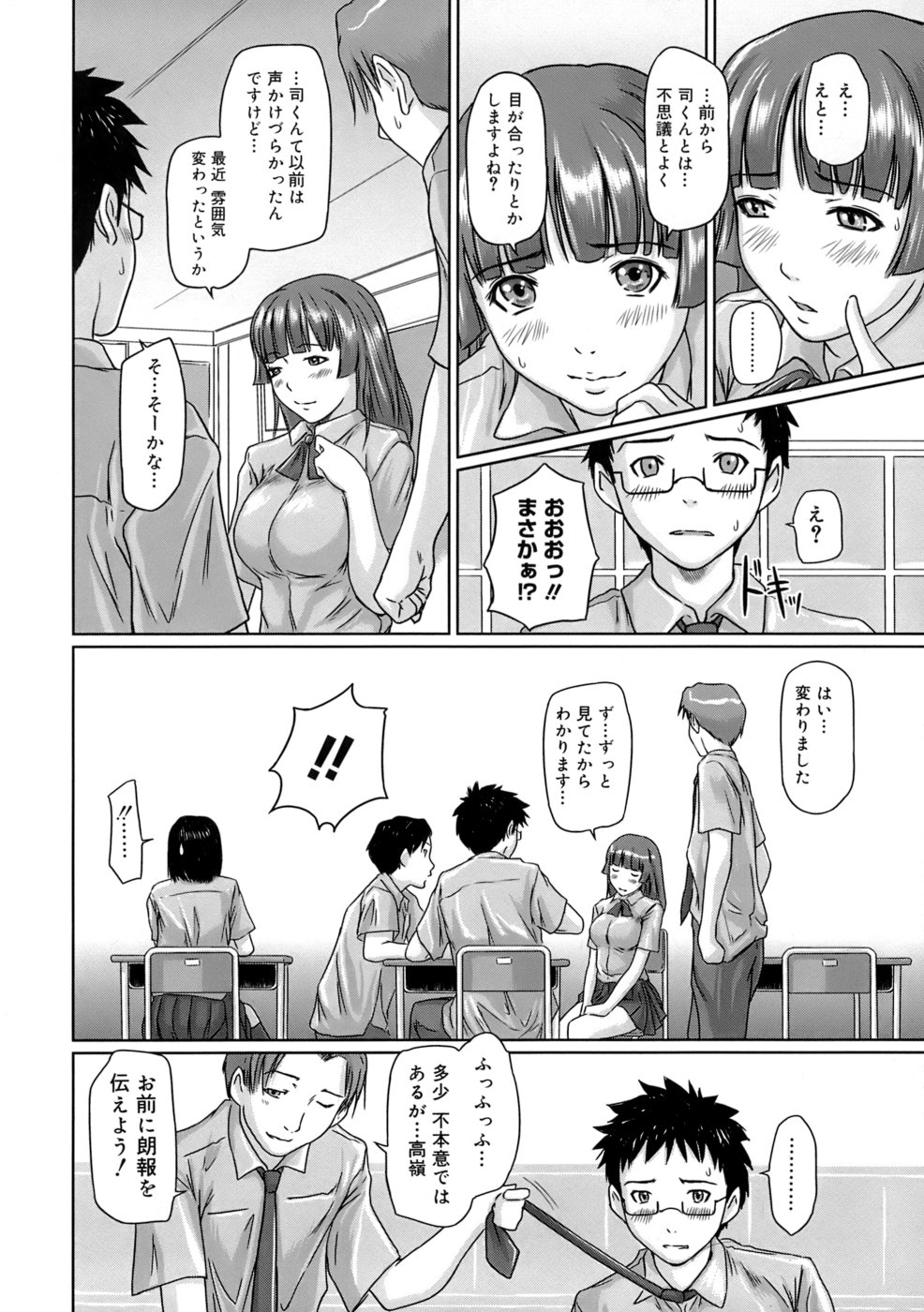 [如月群真] ギリギリSisters