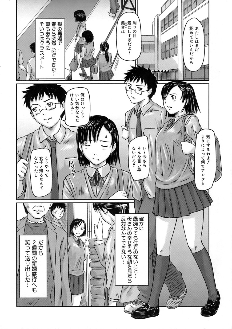 [如月群真] ギリギリSisters