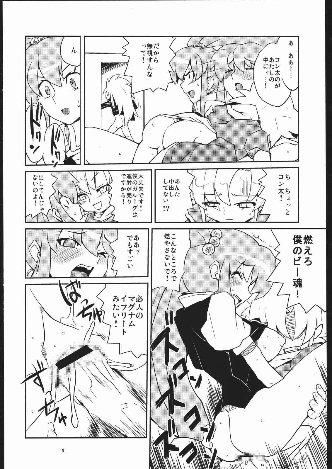 [全裸レストラン] つり目でケモノ耳の女の子って素敵本 (よろず)