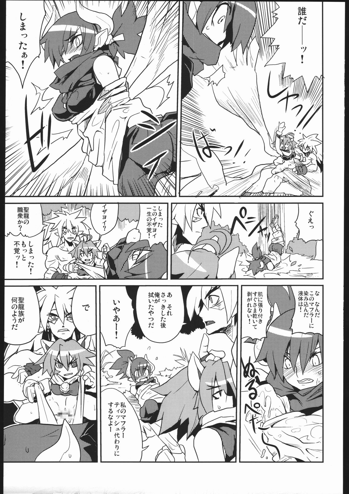 [全裸レストラン] つり目でケモノ耳の女の子って素敵本 (よろず)