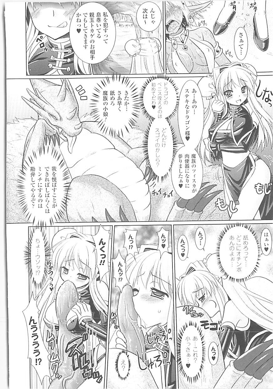 [Rusty Soul、或十せねか] Brandish 3