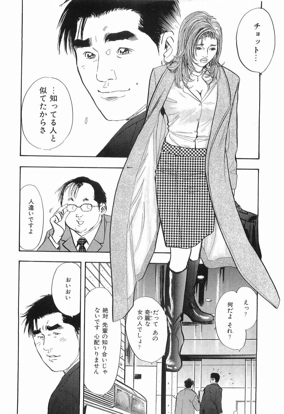 [坂辺周一] タブー～若き女編～