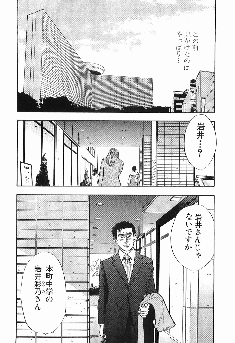 [坂辺周一] タブー～若き女編～