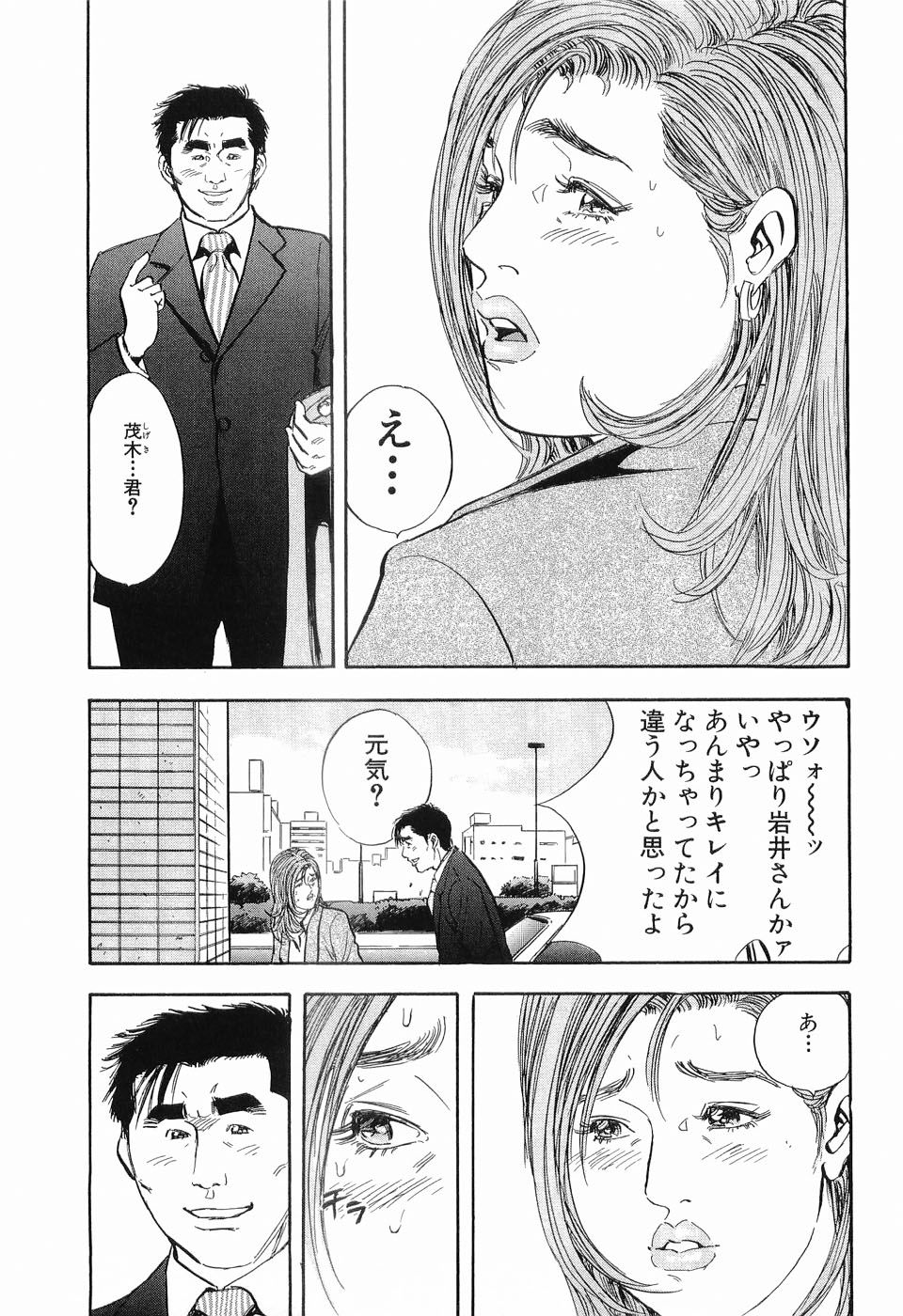 [坂辺周一] タブー～若き女編～