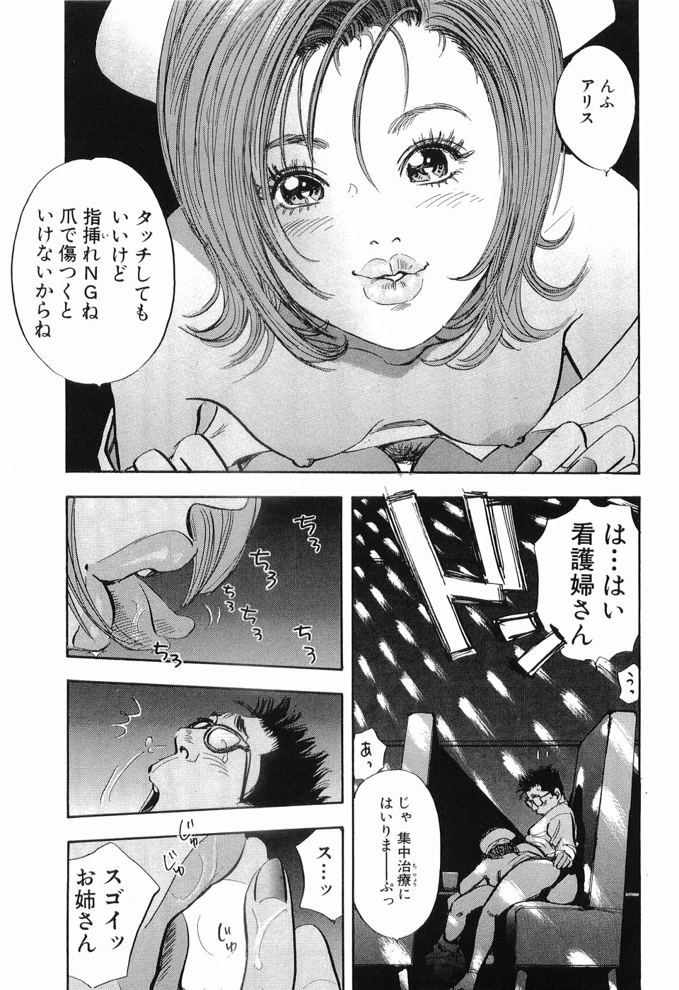 [坂辺周一] タブー～若き女編～