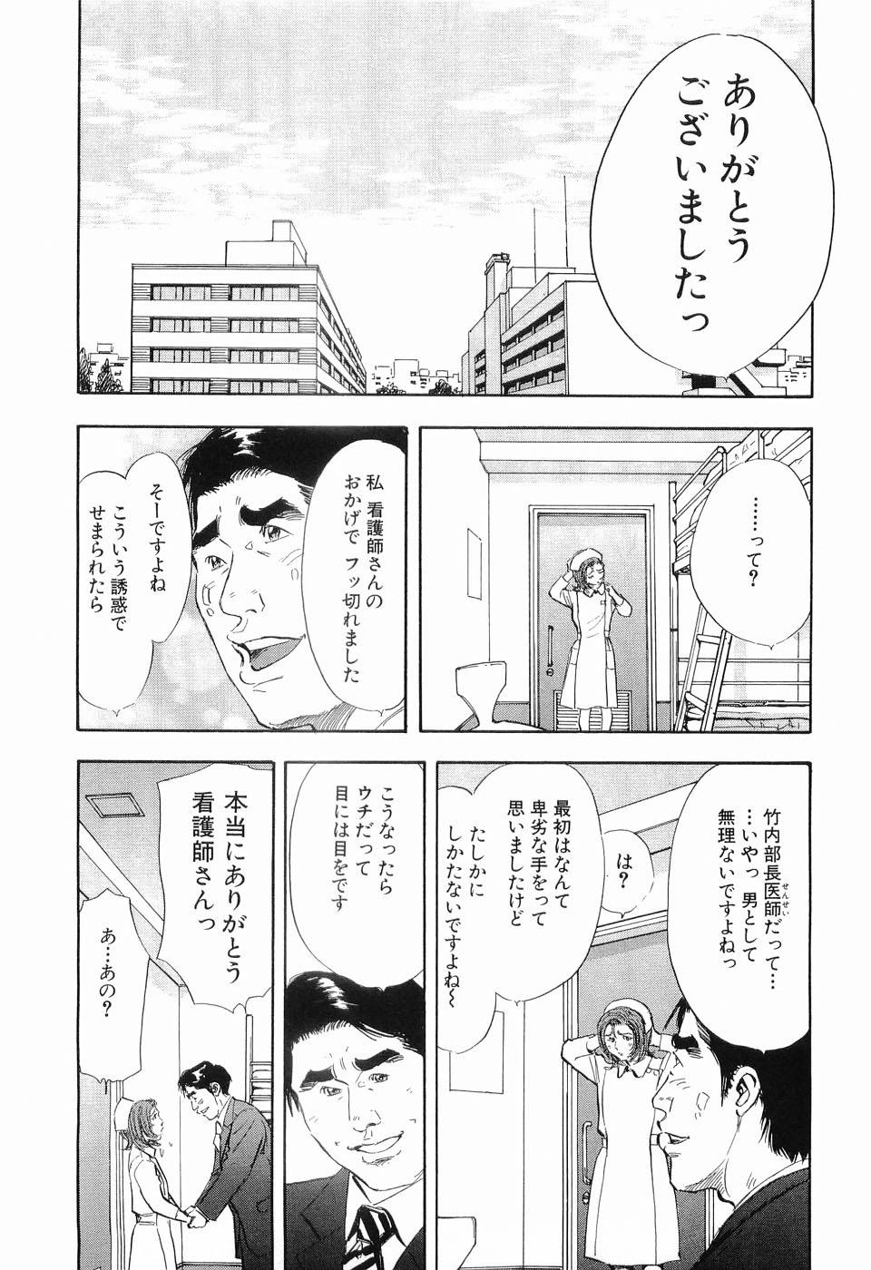 [坂辺周一] タブー～若き女編～