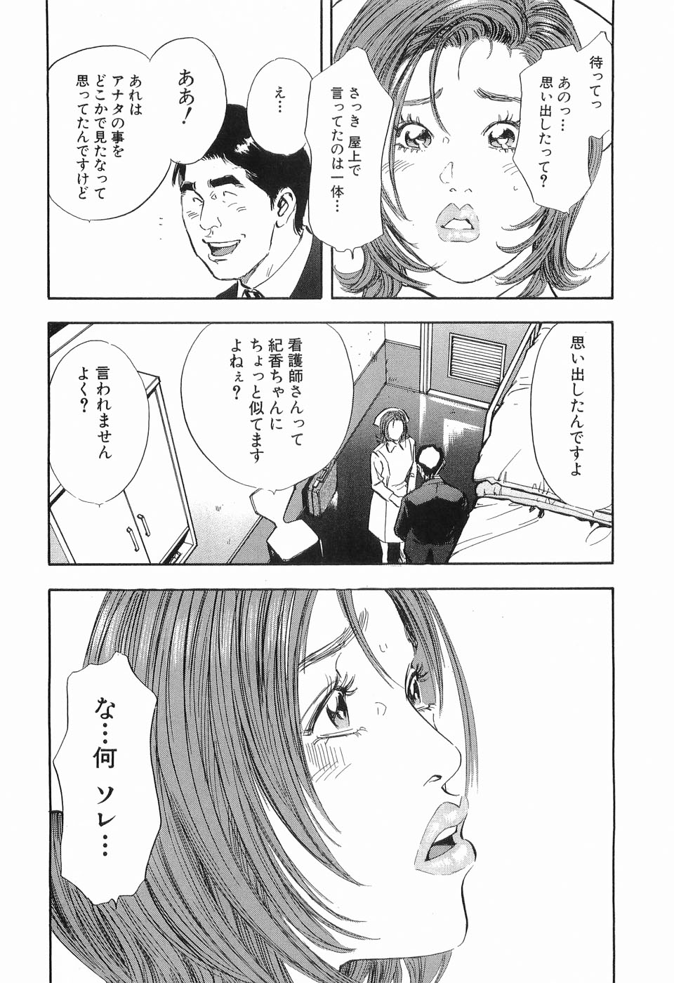 [坂辺周一] タブー～若き女編～