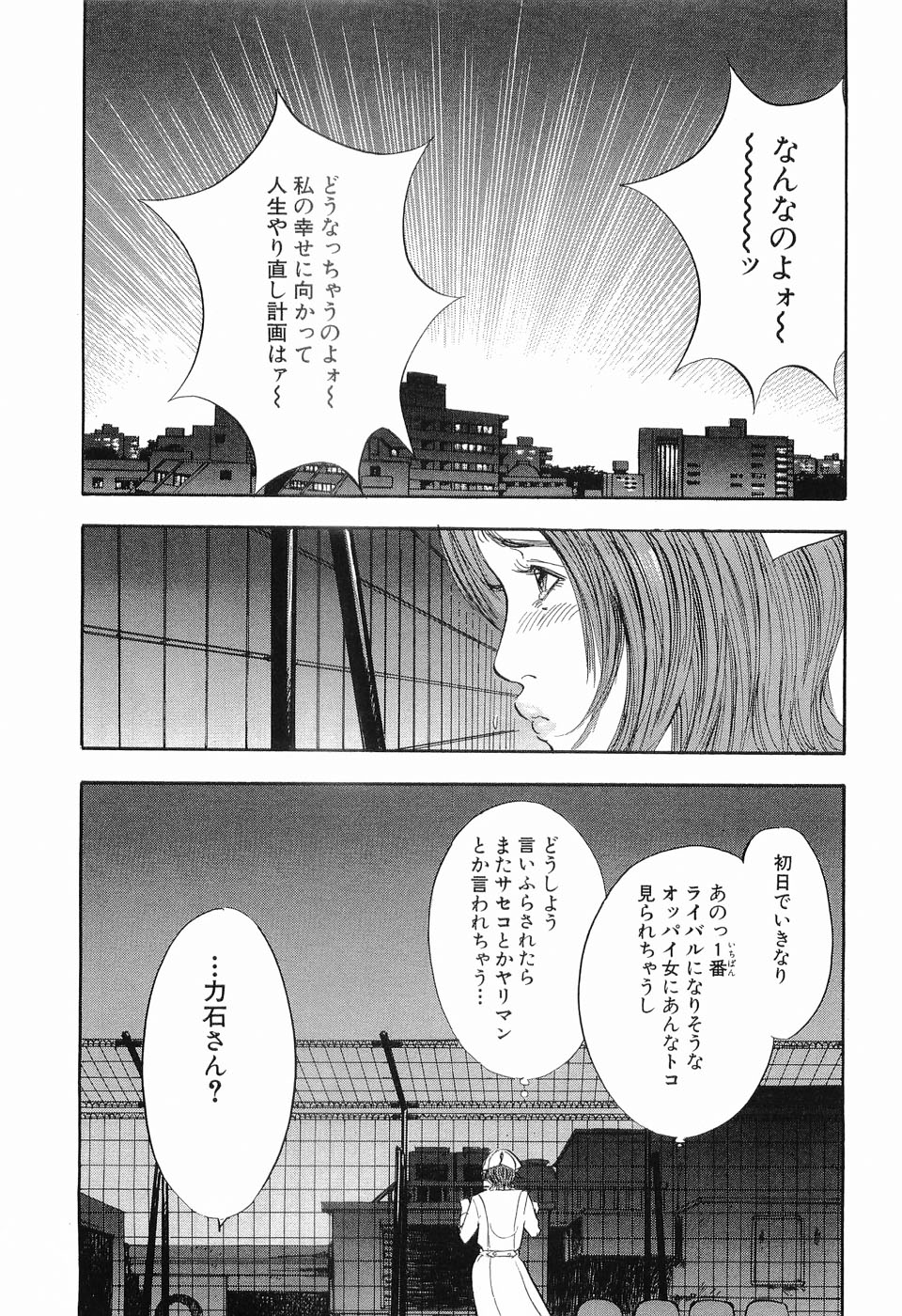 [坂辺周一] タブー～若き女編～