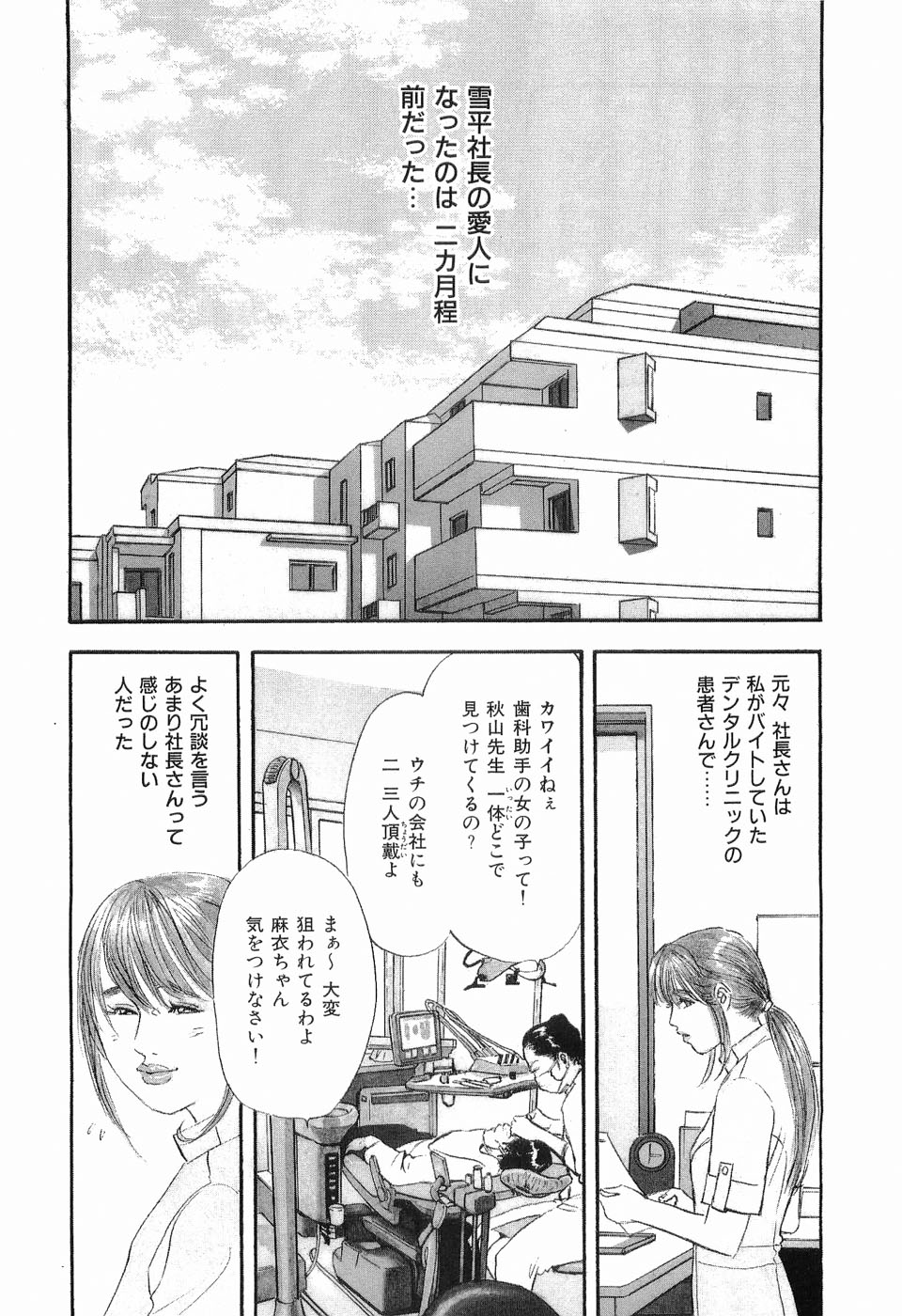 [坂辺周一] タブー～若き女編～