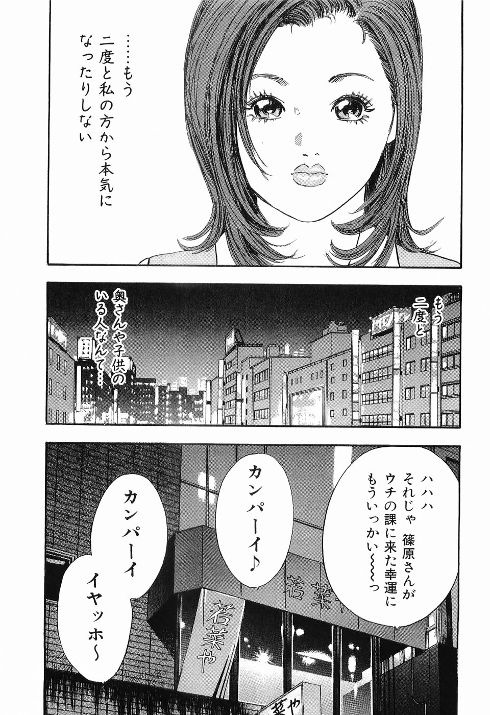 [坂辺周一] タブー～若き女編～