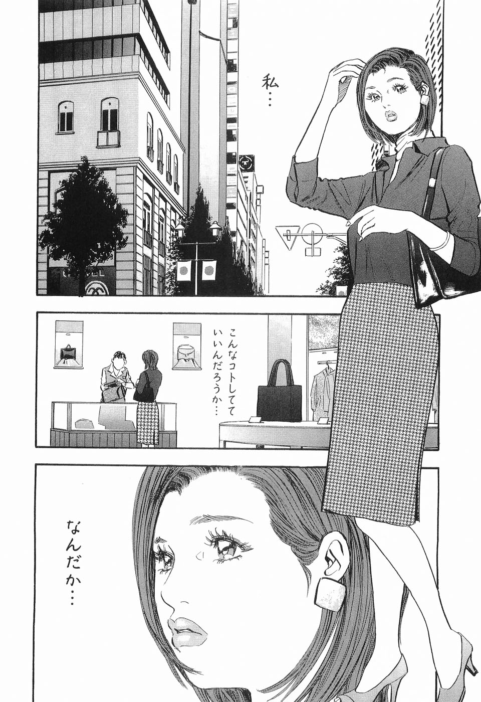 [坂辺周一] タブー～若き女編～