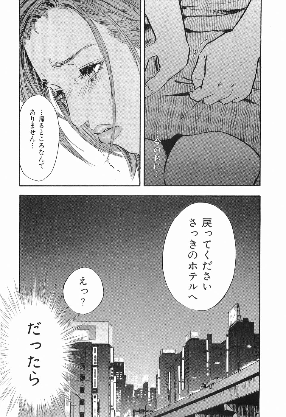 [坂辺周一] タブー～若き女編～