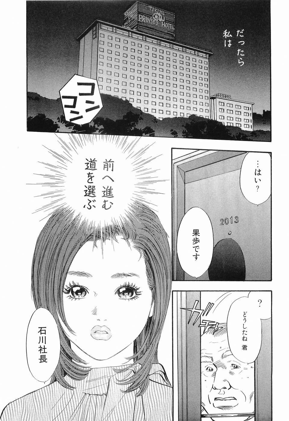 [坂辺周一] タブー～若き女編～