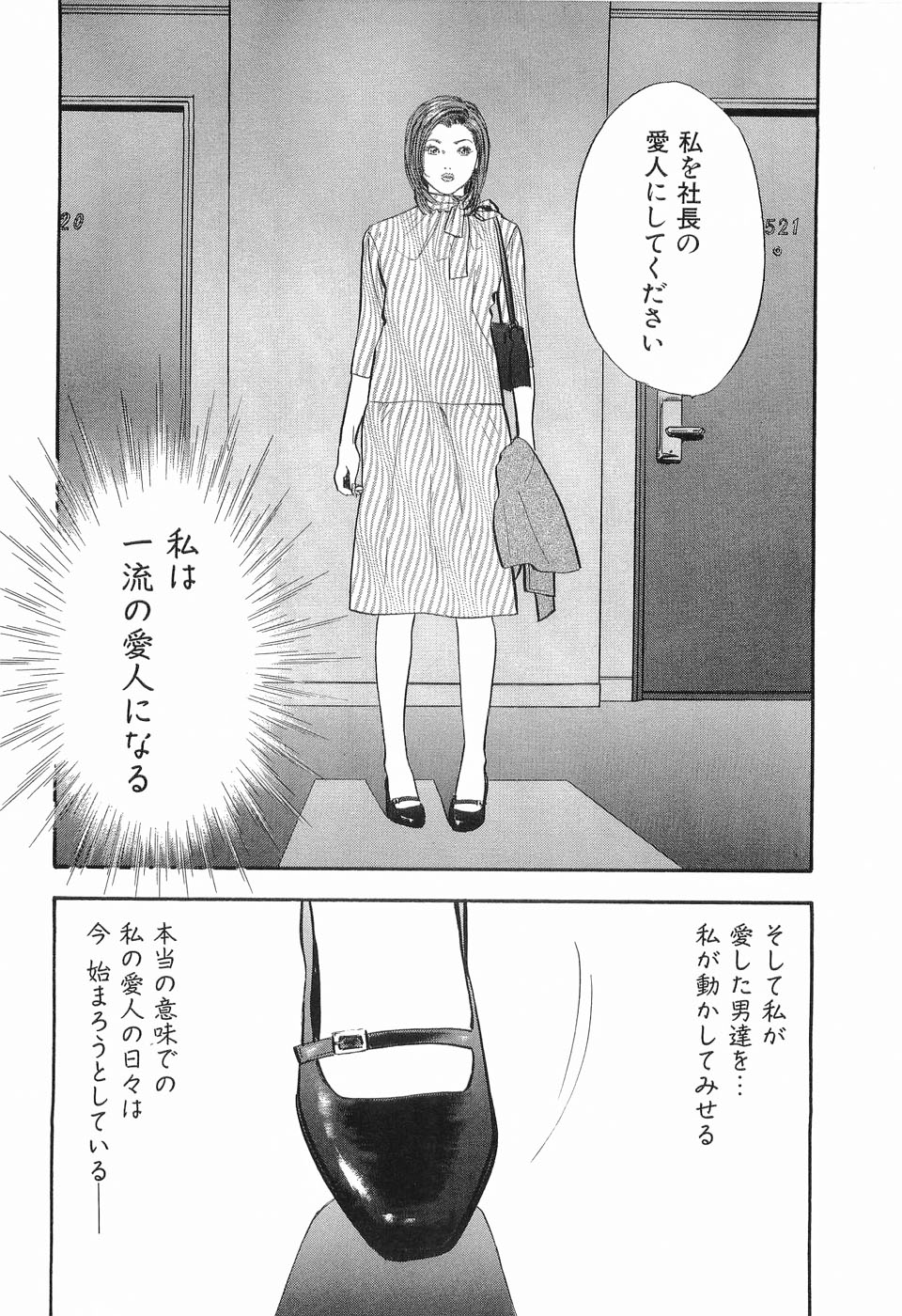 [坂辺周一] タブー～若き女編～