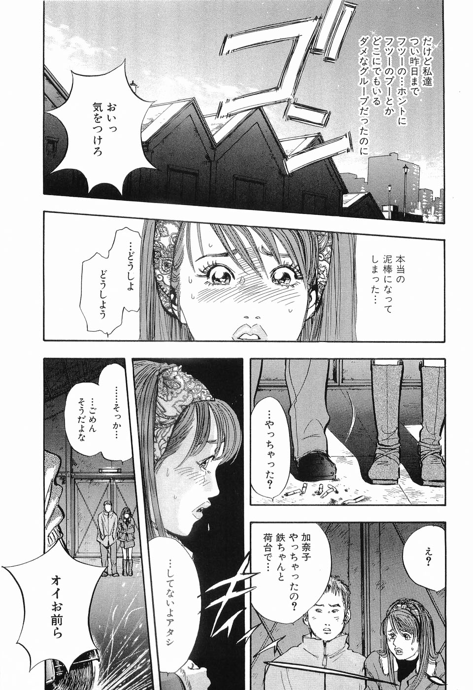 [坂辺周一] タブー～若き女編～