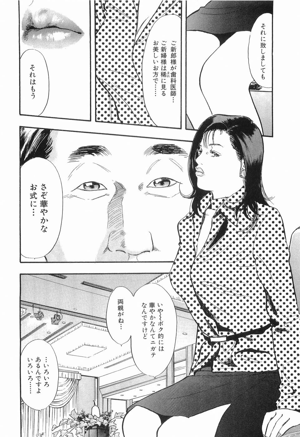 [坂辺周一] タブー～若き女編～