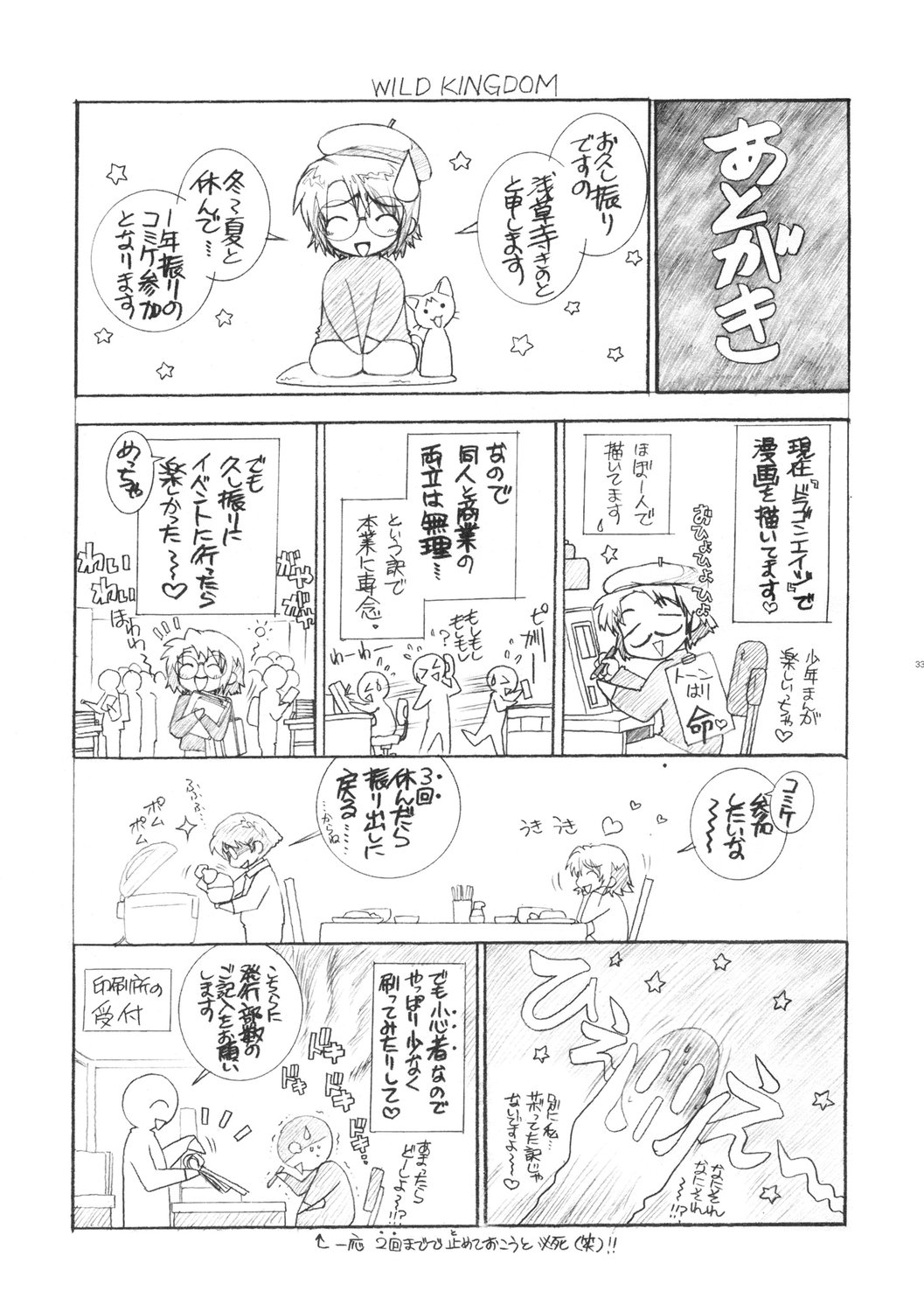 (C69) [WILD KINGDOM (浅草寺きのと)] フロム AtoZ (機動戦士ガンダムSEED DESTINY)