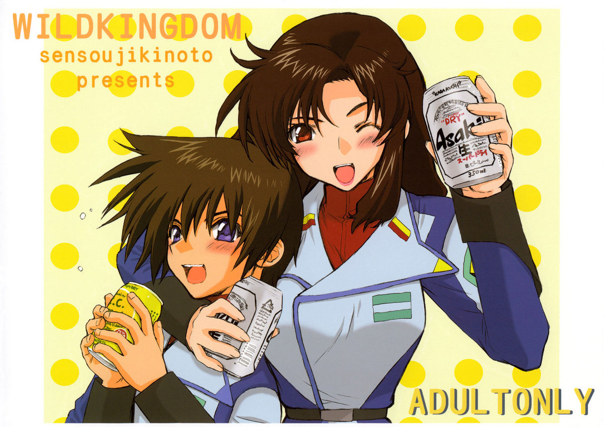 (C69) [WILD KINGDOM (浅草寺きのと)] フロム AtoZ (機動戦士ガンダムSEED DESTINY)