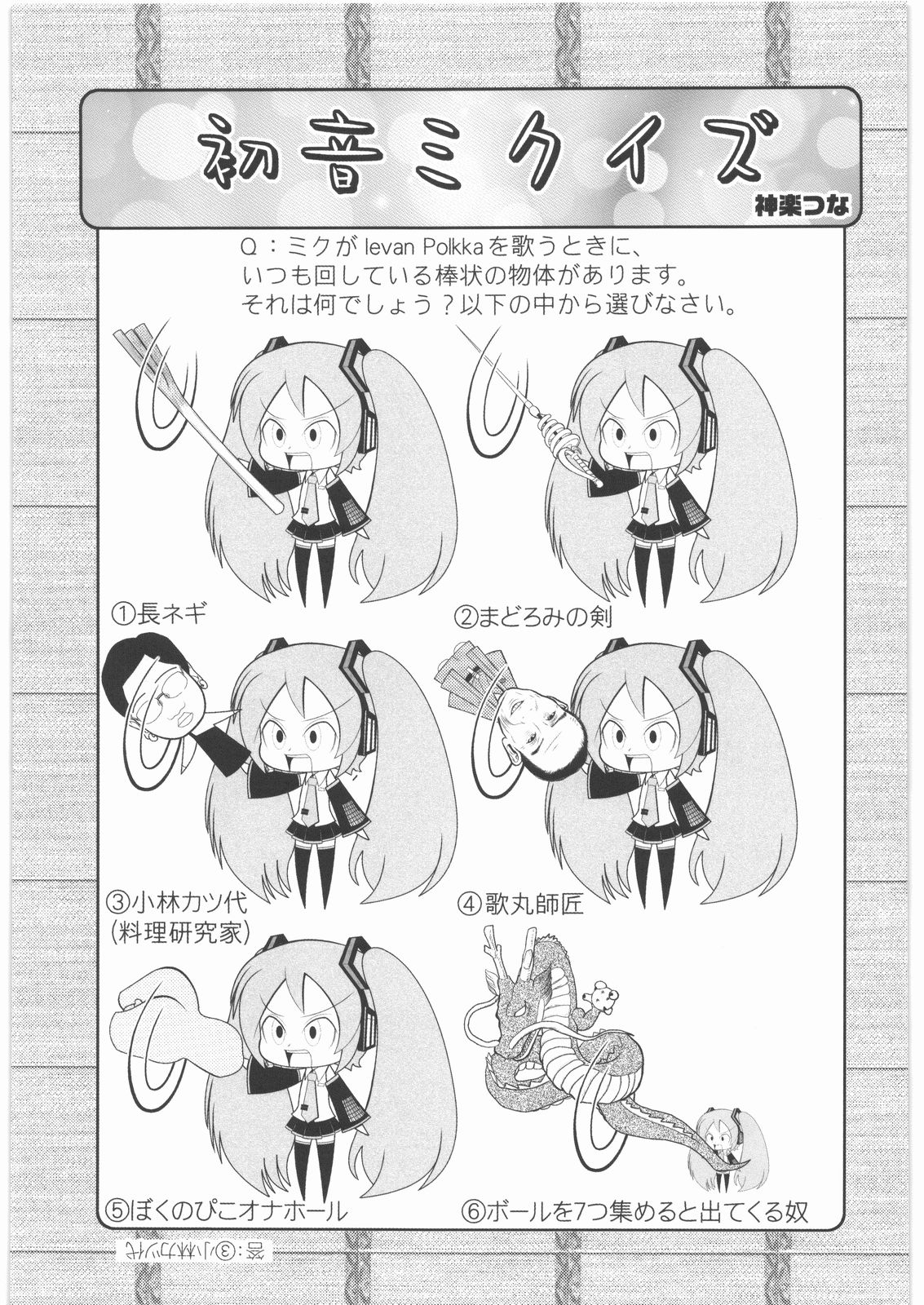 [甲冑娘] 極道観察日記 (よろず)