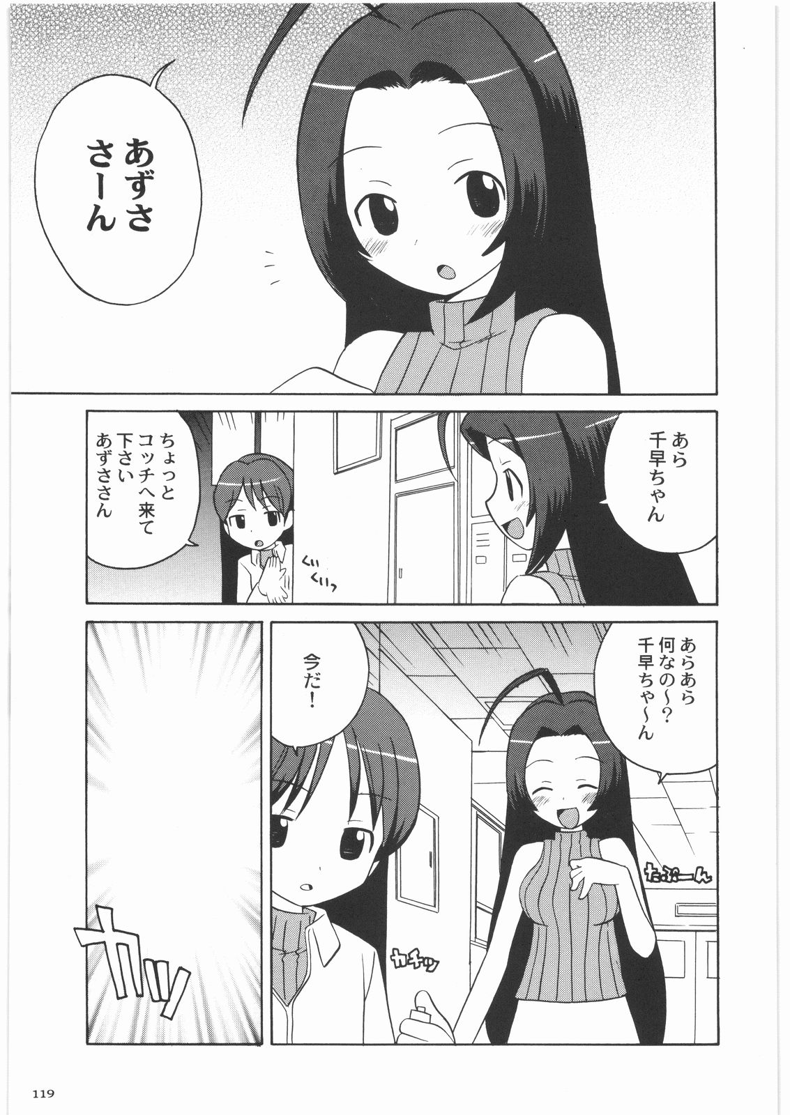 [甲冑娘] 極道観察日記 (よろず)