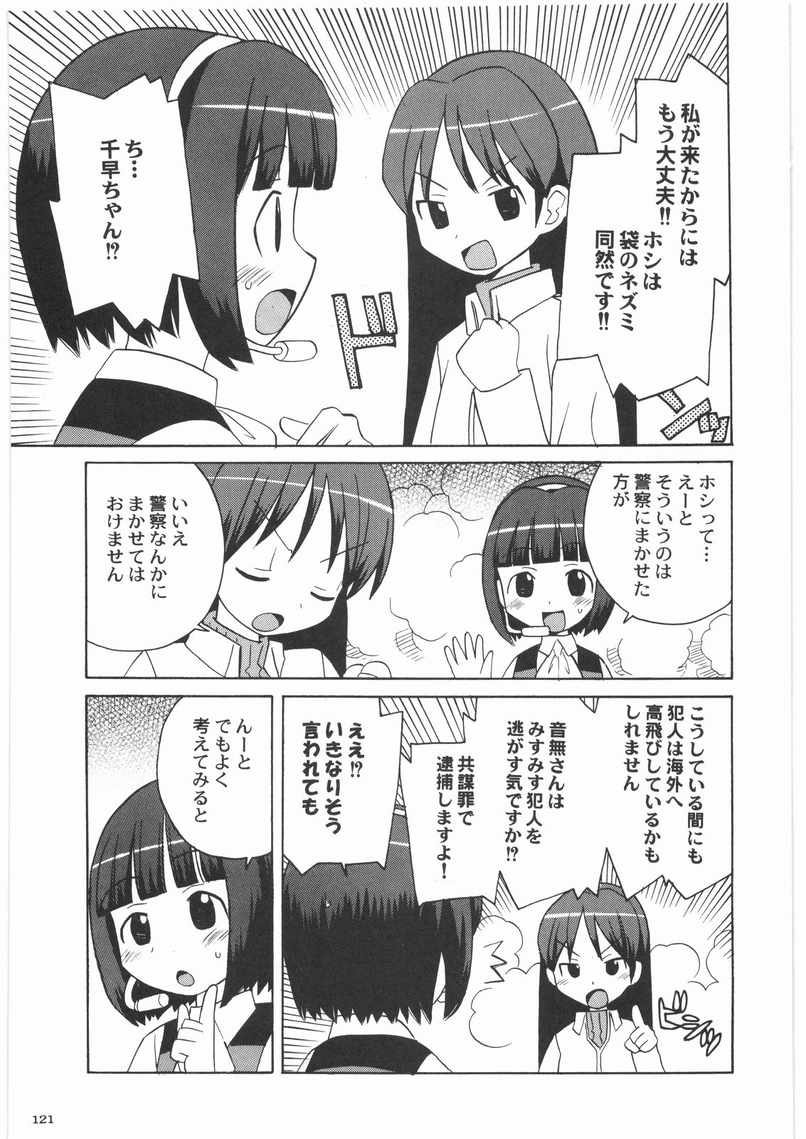 [甲冑娘] 極道観察日記 (よろず)