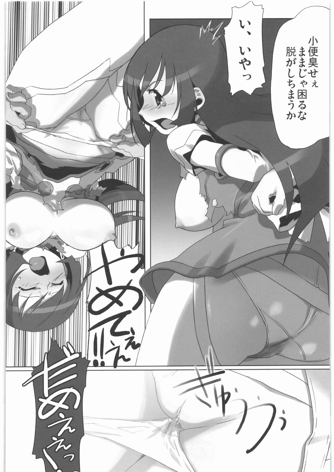 [甲冑娘] 極道観察日記 (よろず)