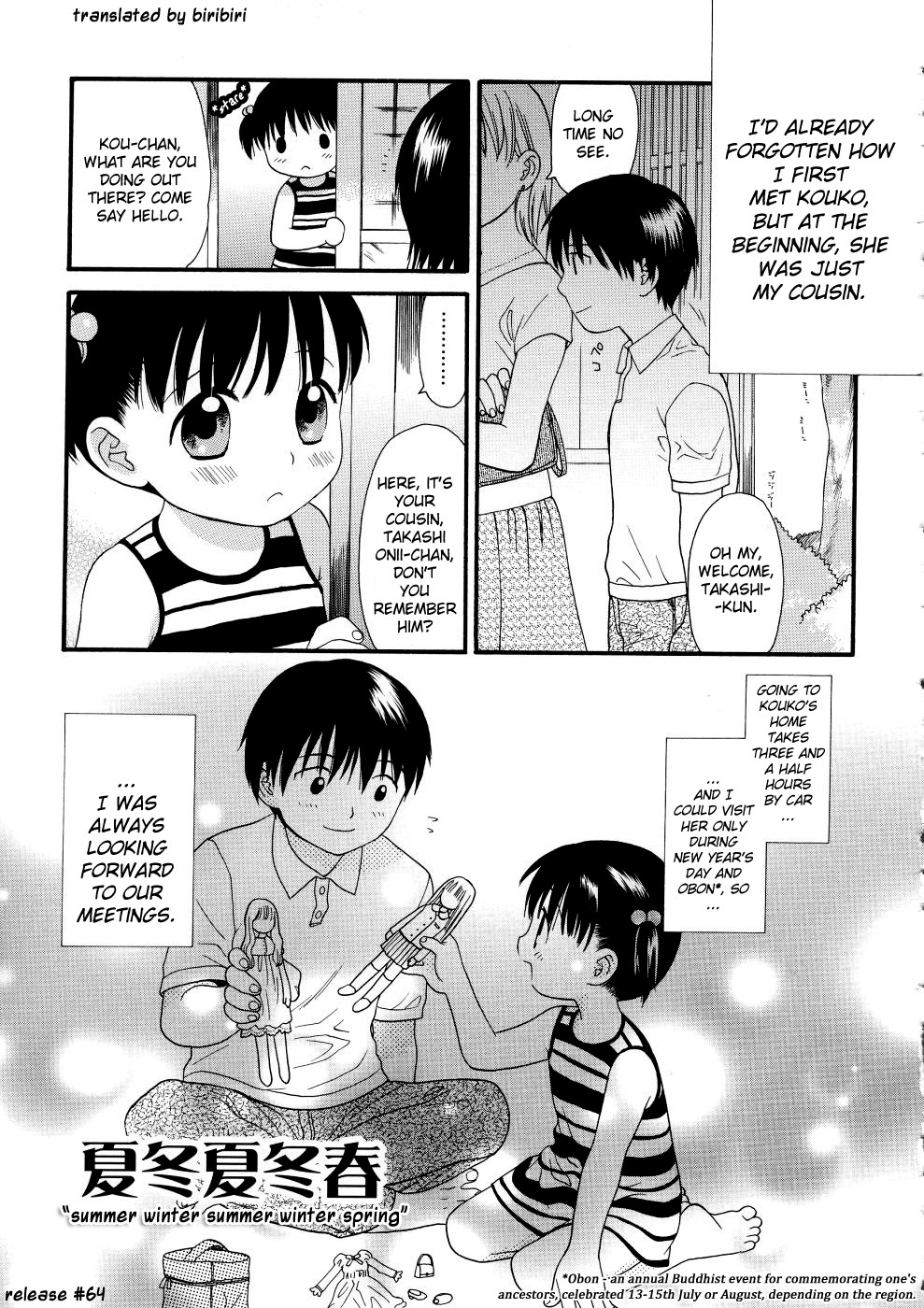 [関谷あさみ] ガールズシャワー [英訳]